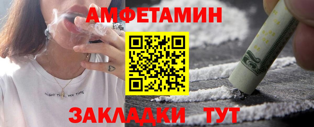 Amphetamine  АМФЕТАМИН VHQ  Вход с VPN  Мурино 