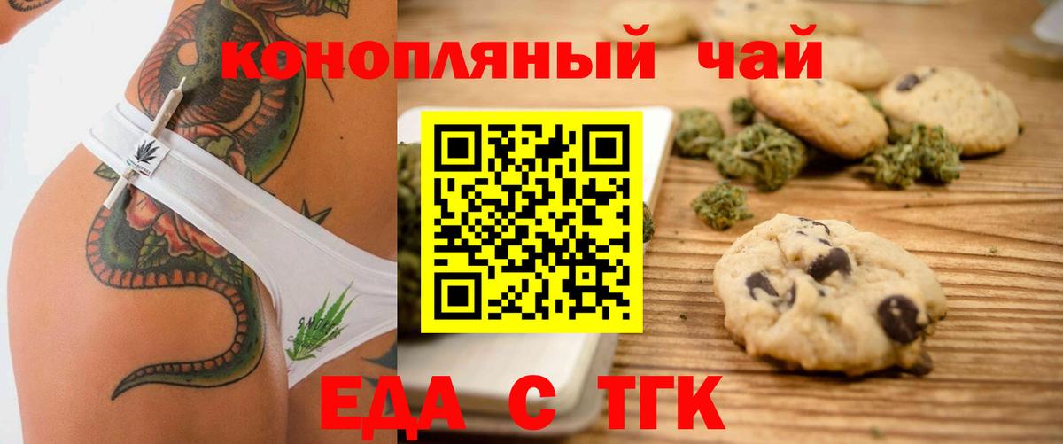 Печенье с ТГК марихуана Мурино