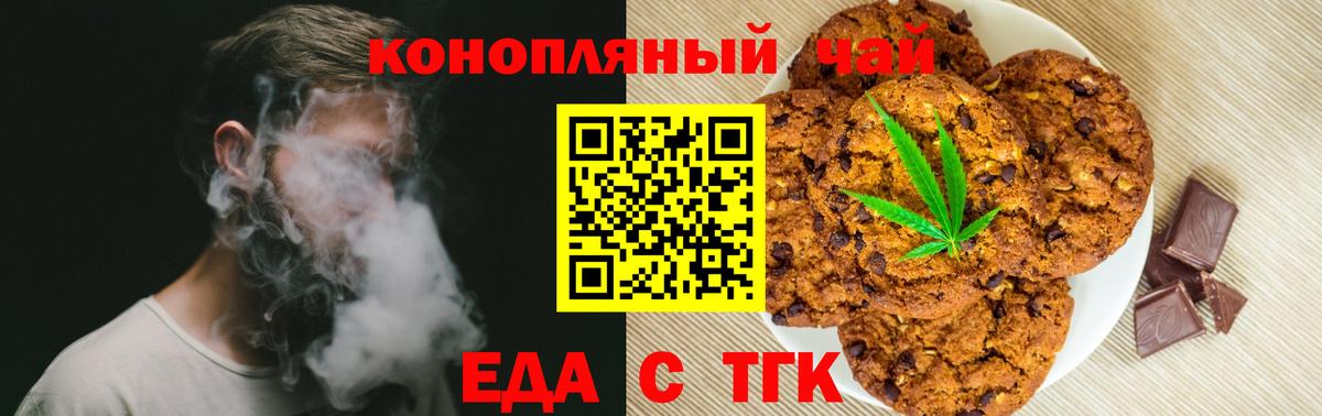 Cannafood конопля  Вход с VPN  Мурино 