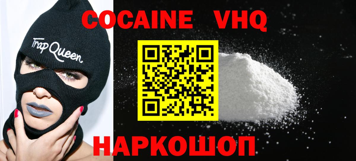 цена   Вход с VPN  COCAIN  Cocaine Боливия  Мурино  Cocaine VHQ 