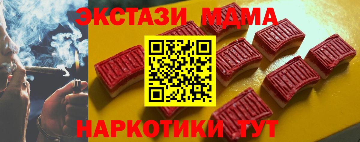 Ecstasy  ЭКСТАЗИ 99%  Мурино  где можно купить   ЭКСТАЗИ таблы  Вход с VPN 