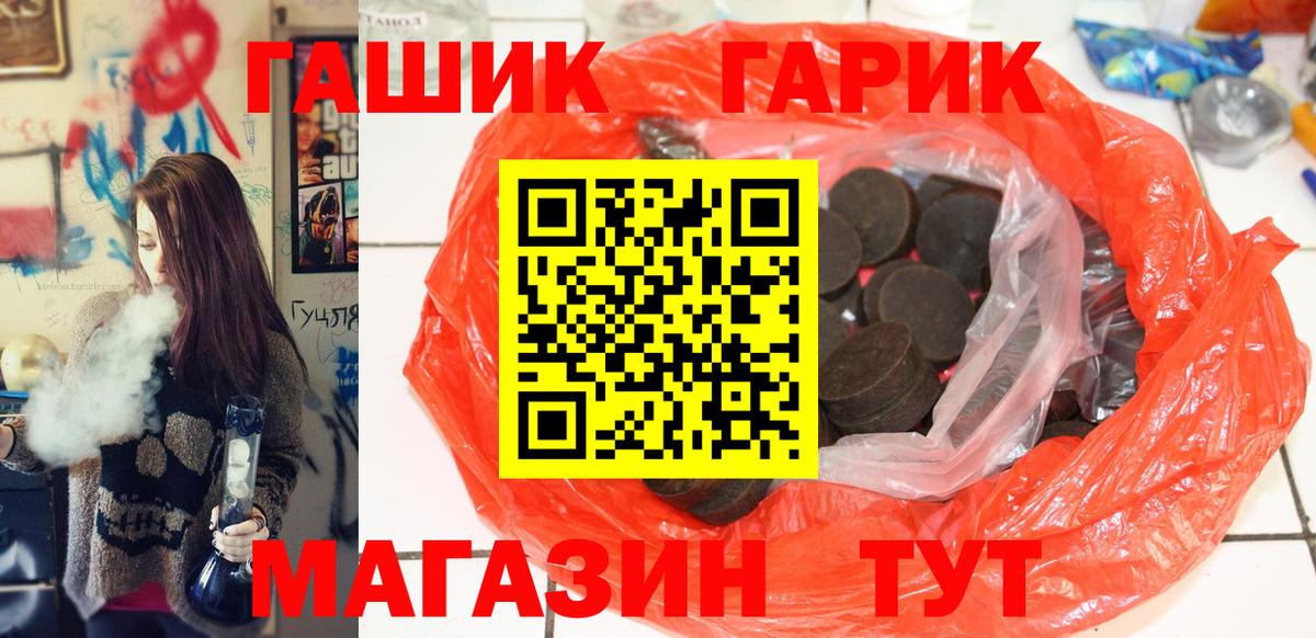 ГАШ hashish  цены наркотик  ГАШ гарик  Мурино  Вход с VPN 