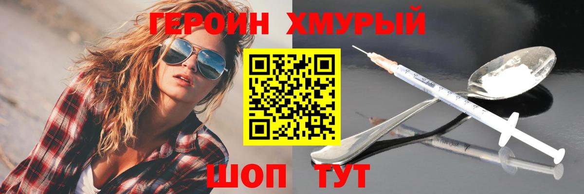 ГЕРОИН Афган Мурино