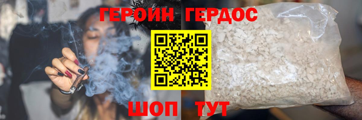ГЕРОИН белый  ГЕРОИН  Мурино  Вход с VPN 