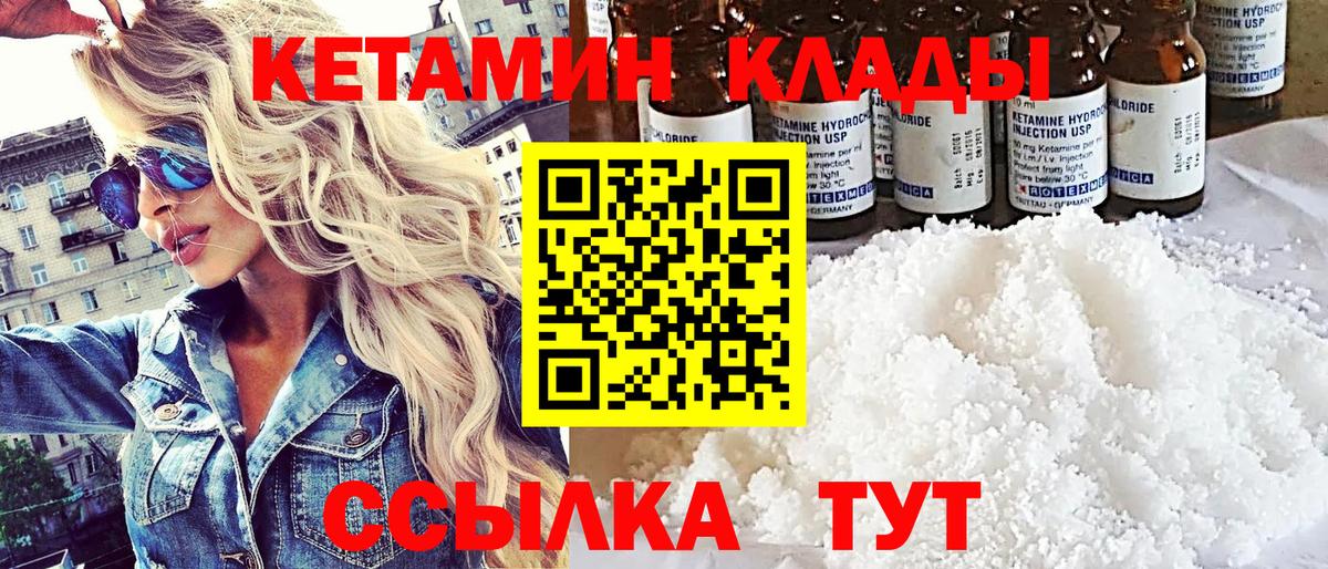Кетамин VHQ Мурино