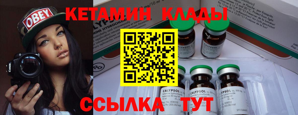Мурино  Кетамин ketamine  Кетамин ketamine  Вход с VPN 