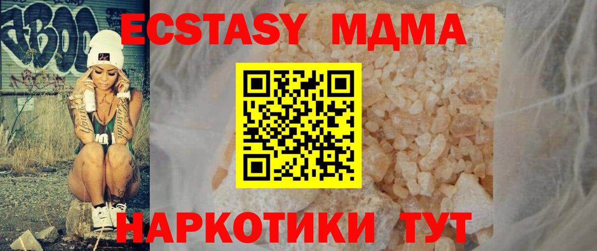 МДМА молли  MDMA  Мурино  Вход с VPN  MDMA VHQ 