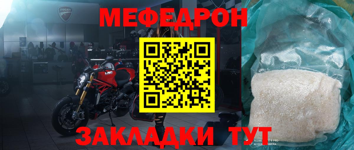 Меф мука  Вход с VPN  Меф  Мурино  МЕФ 