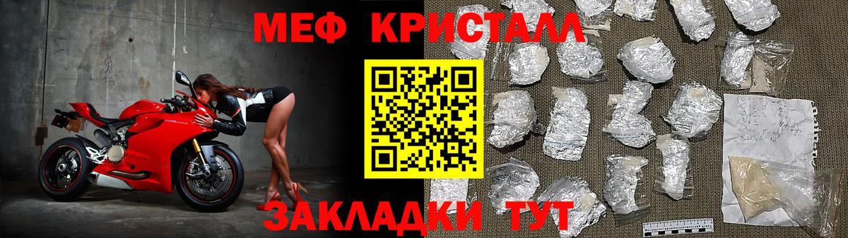 МЕФ кристаллы Мурино
