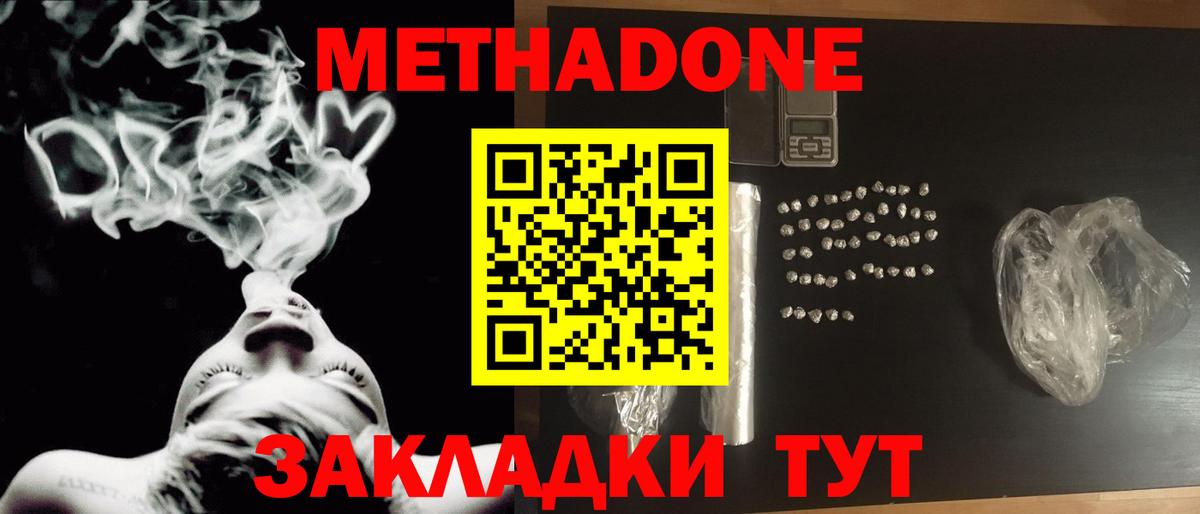 МЕТАДОН methadone  МЕТАДОН methadone  Мурино  Вход с VPN 