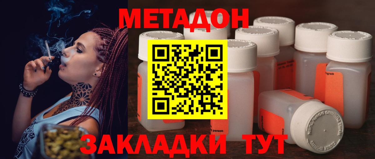 Метадон methadone Мурино
