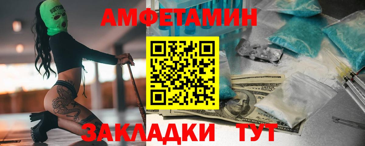 Метамфетамин винт  Метамфетамин винт  Мурино  Вход с VPN 