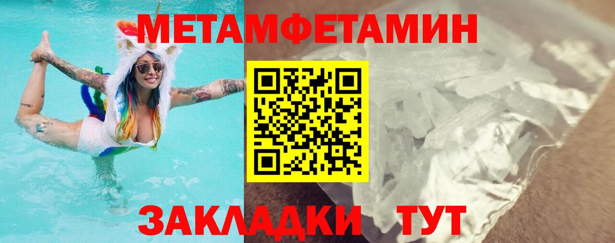 МЕТАМФЕТАМИН Methamphetamine Мурино