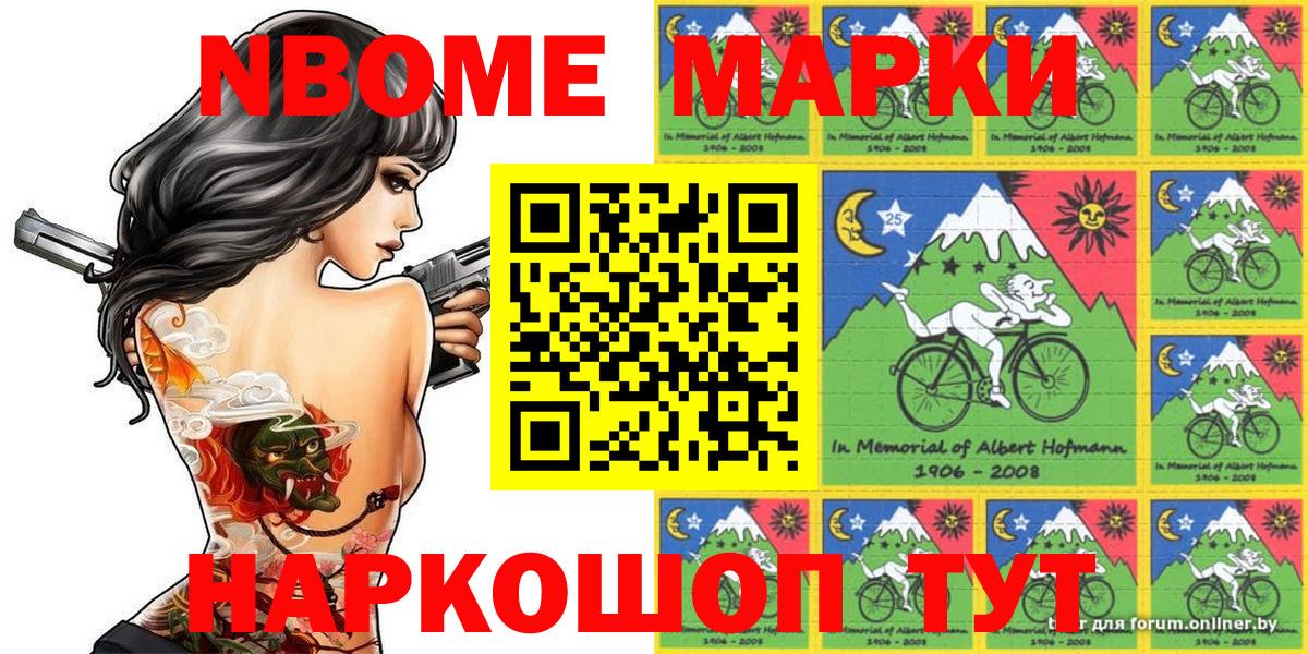 Марки 25I-NBOMe 1500мкг  Вход с VPN  Мурино  Марки 25I-NBOMe 1500мкг 